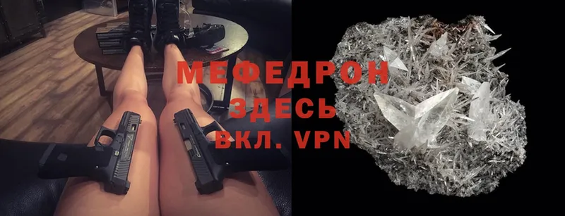 купить   Кадников  МЯУ-МЯУ mephedrone 