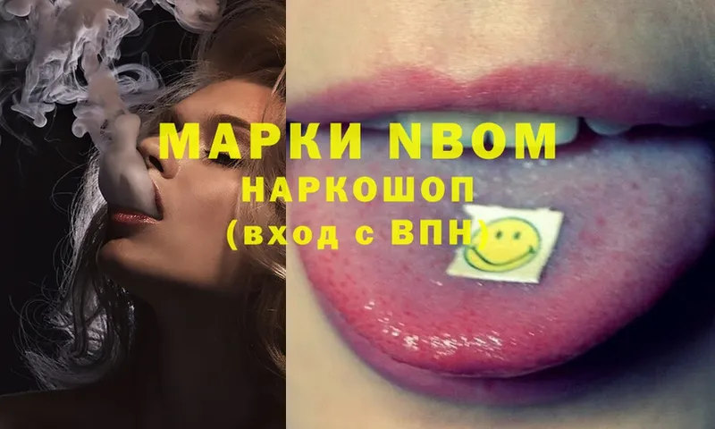 как найти наркотики  Кадников  Марки NBOMe 1500мкг 